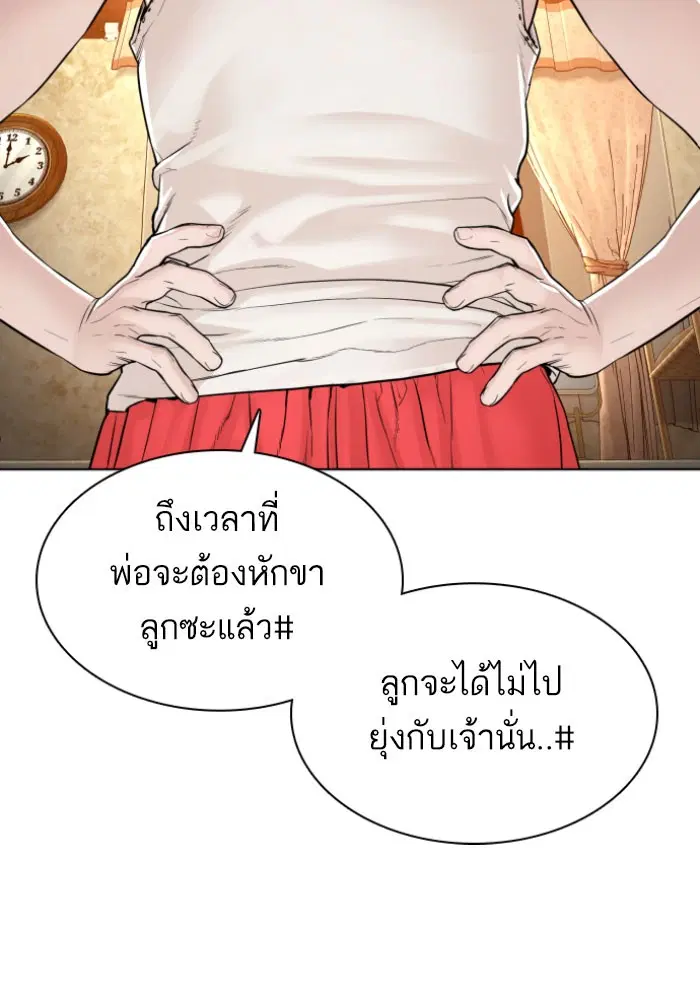 How to Fight ตอนที่ 118 หน้า 43