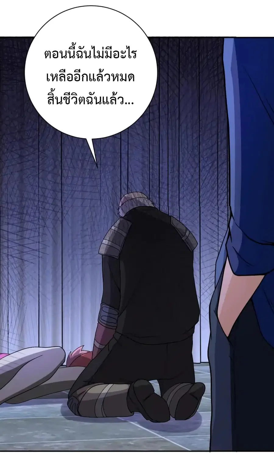 Apocalyptic Super System ตอนที่ 95 หน้า 14