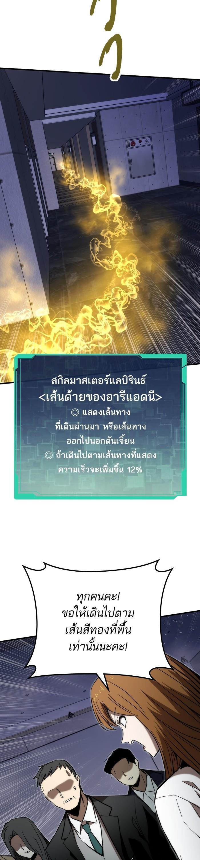 Ultra Alter แอ็กรองสตรองโคตร ตอนที่ 78 หน้า 17
