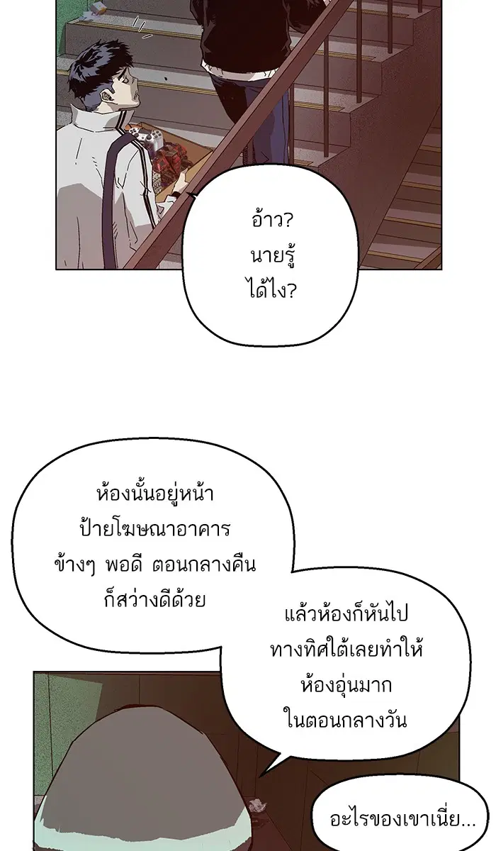 Weak Hero ตอนที่ 135 หน้า 53