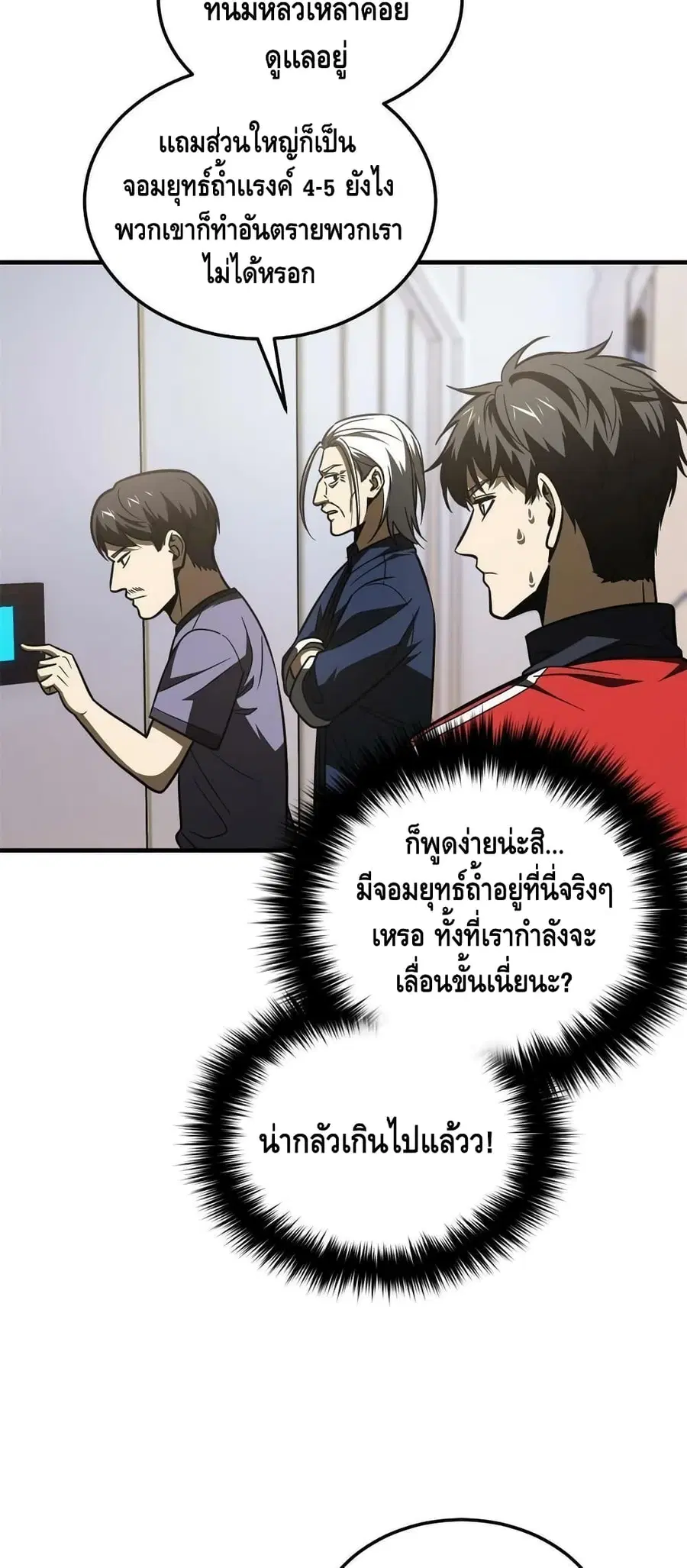 Global Martial Arts ตอนที่ 170 หน้า 11