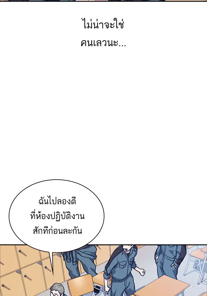 Study Group ตอนที่ 32 หน้า 91