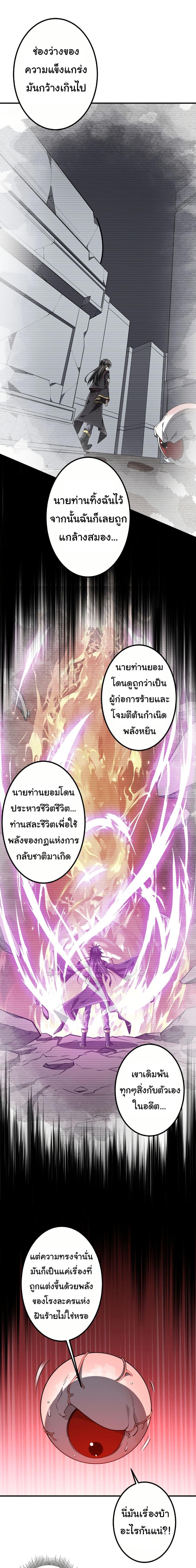 Start with Trillions of Coins ตอนที่ 217 หน้า 3