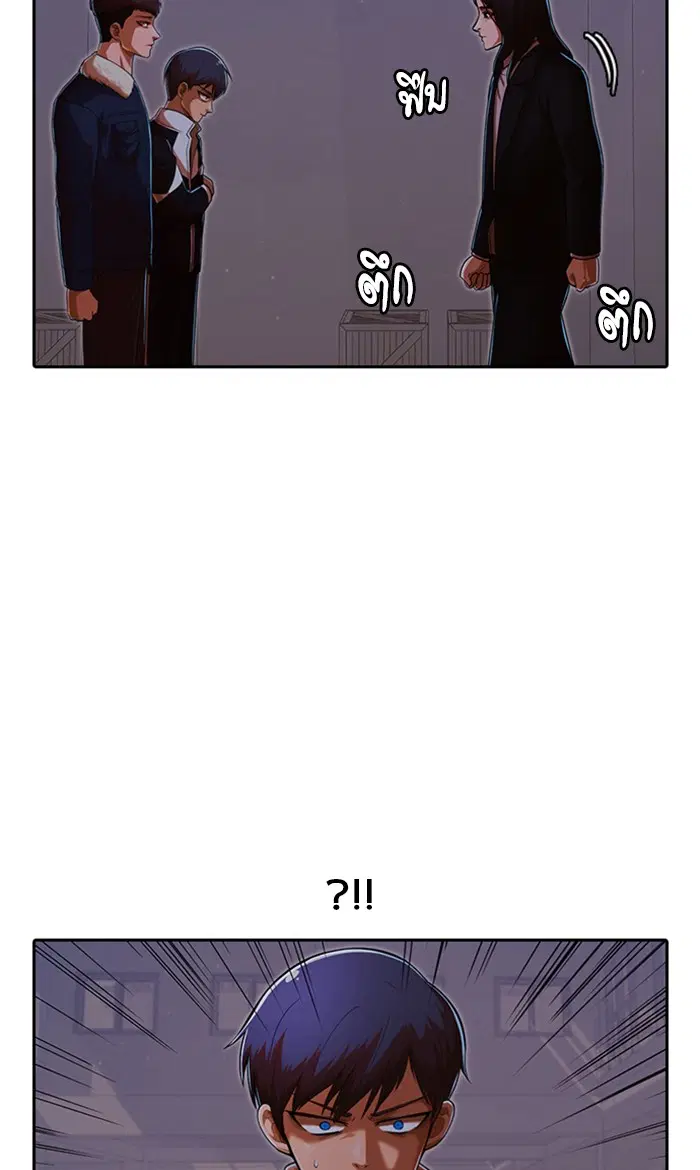 Random Chat ตอนที่ 171 หน้า 52