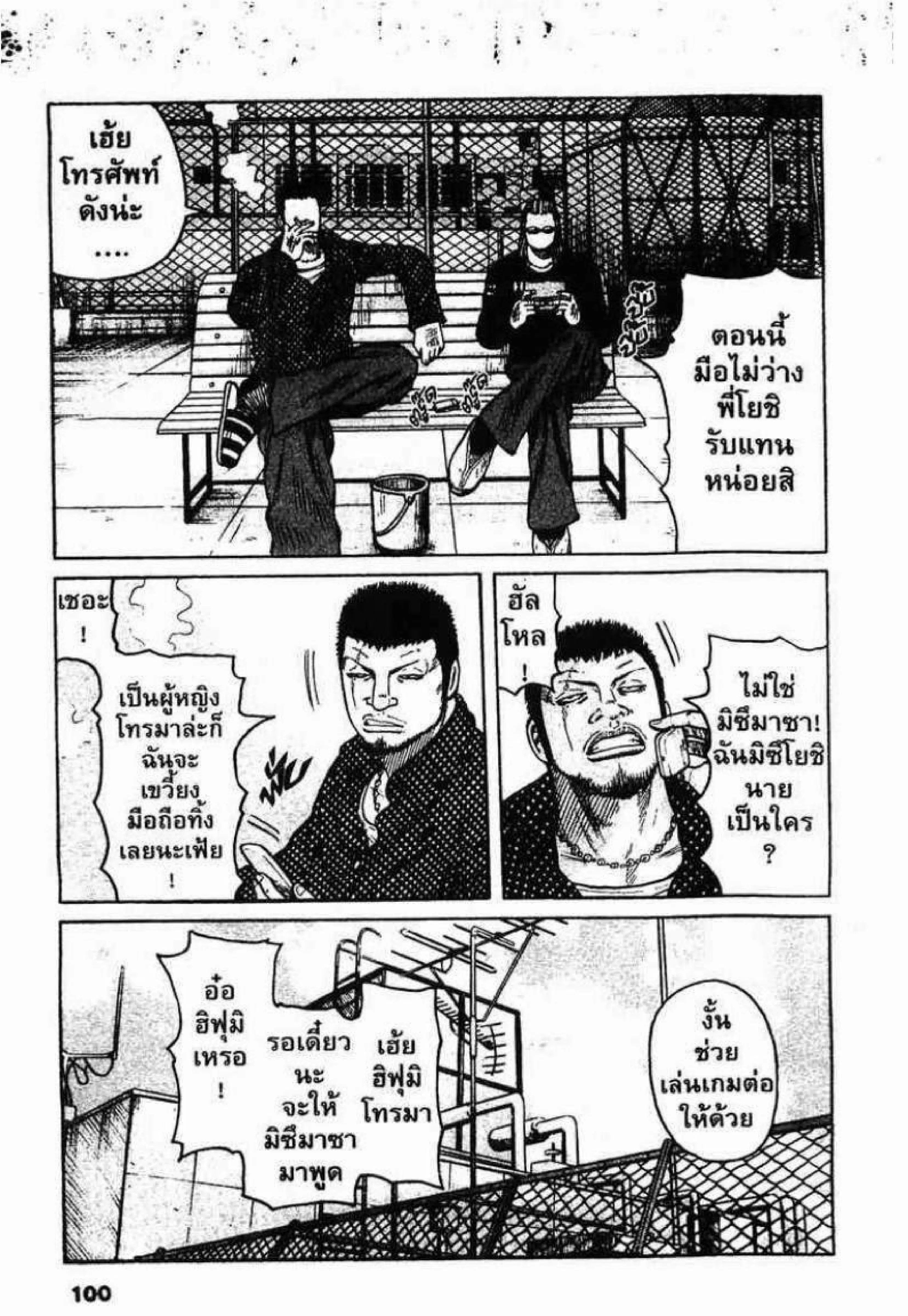 Worst ตอนที่ 87 หน้า 8