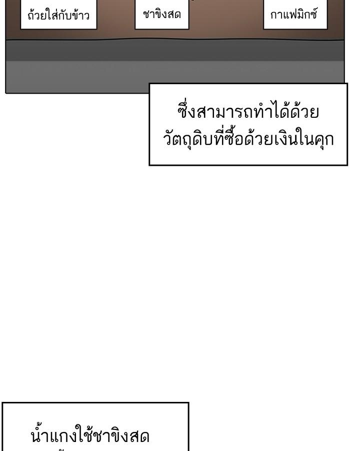 Lookism ตอนที่ 182 หน้า 81