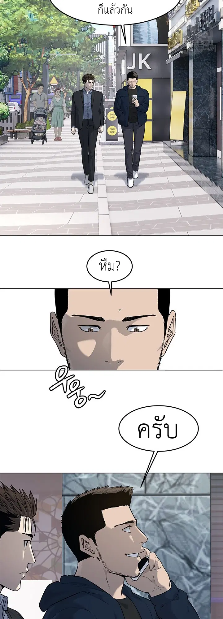 God of Blackfield ตอนที่ 185 หน้า 43