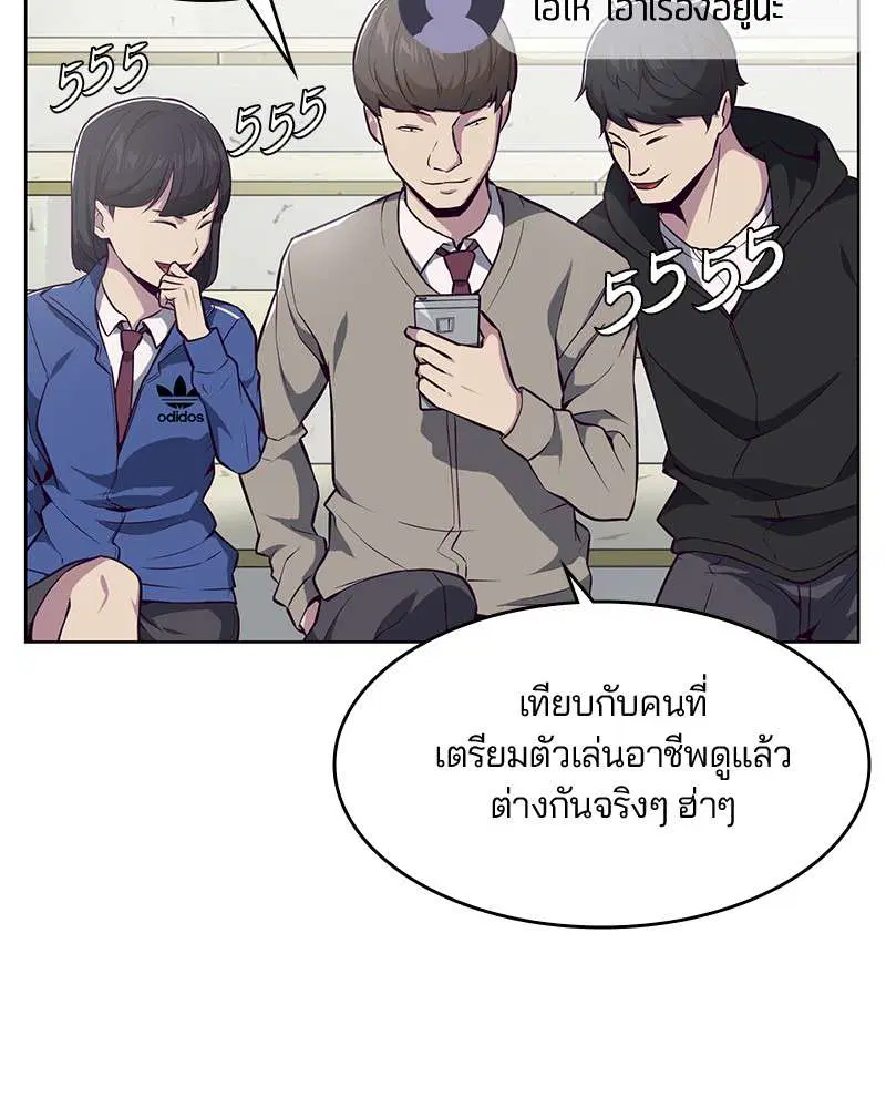 The Boy of Death ตอนที่ 27 หน้า 35