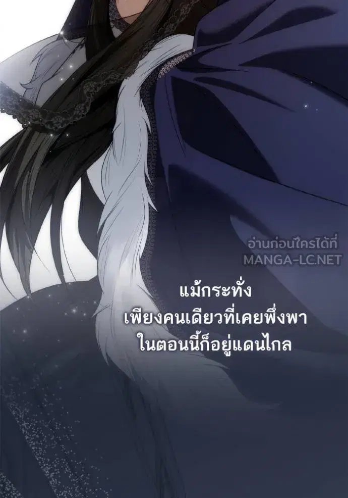 I Am the Queen in This Life ตอนที่ 141 หน้า 178
