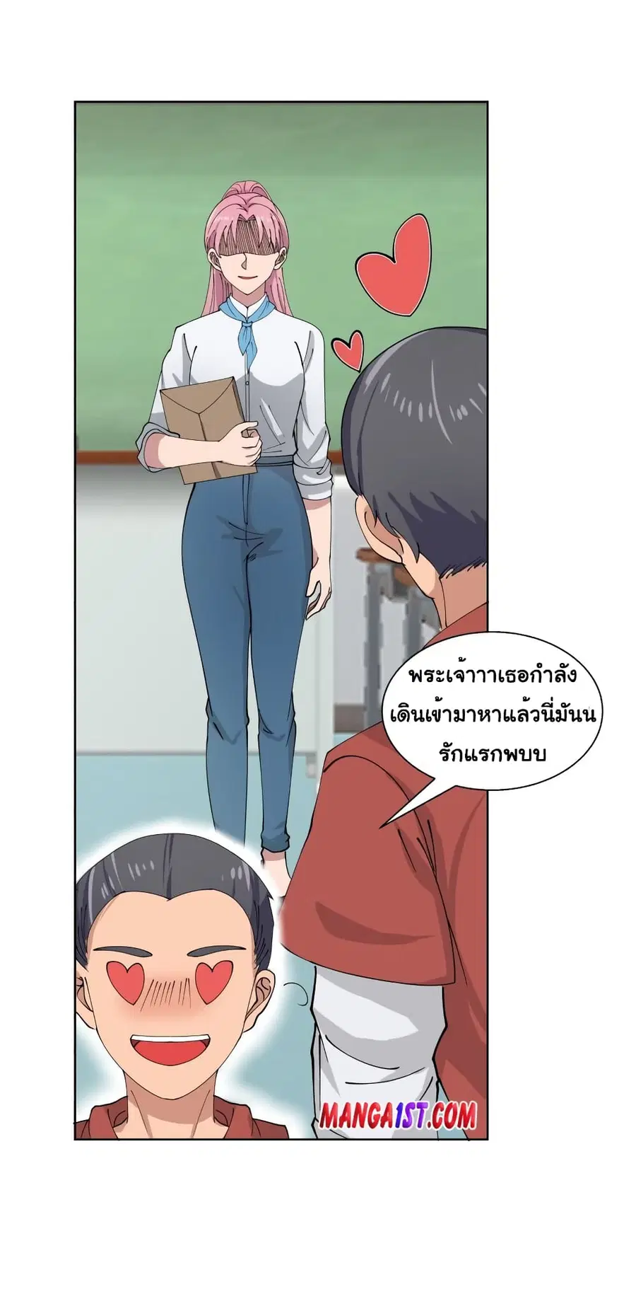 I Have a Dragon in My Body ตอนที่ 399 หน้า 4