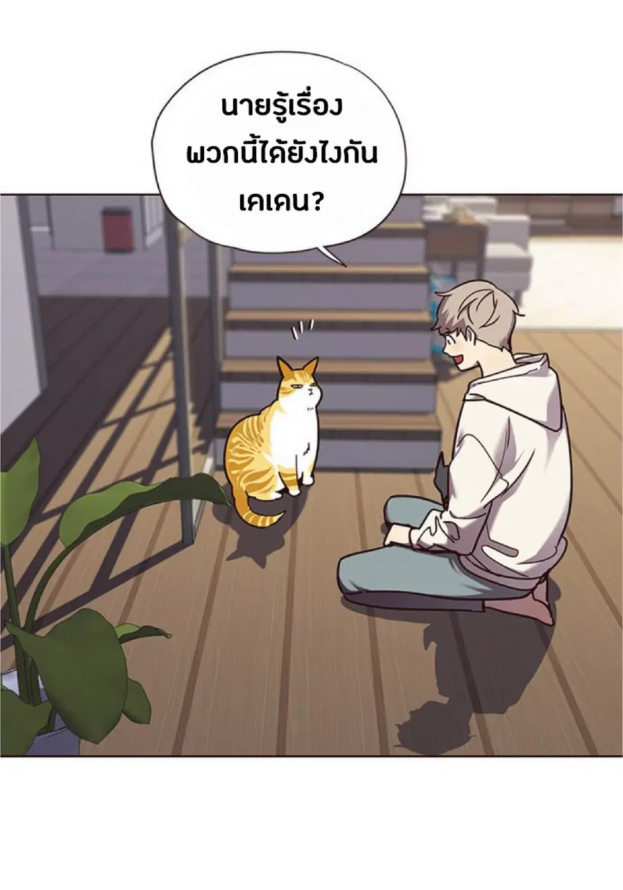 Eleceed ตอนที่ 64 หน้า 54