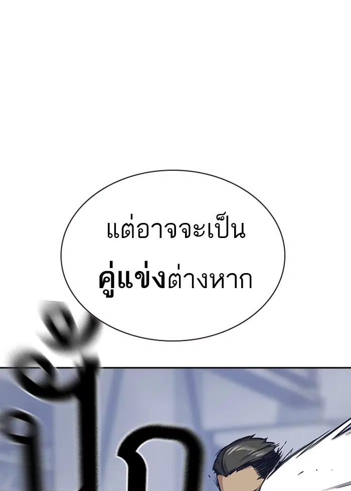 Study Group ตอนที่ 27 หน้า 69