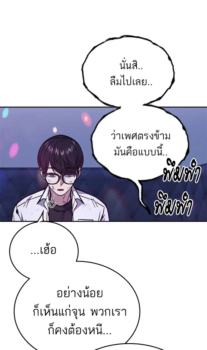Study Group ตอนที่ 149 หน้า 42
