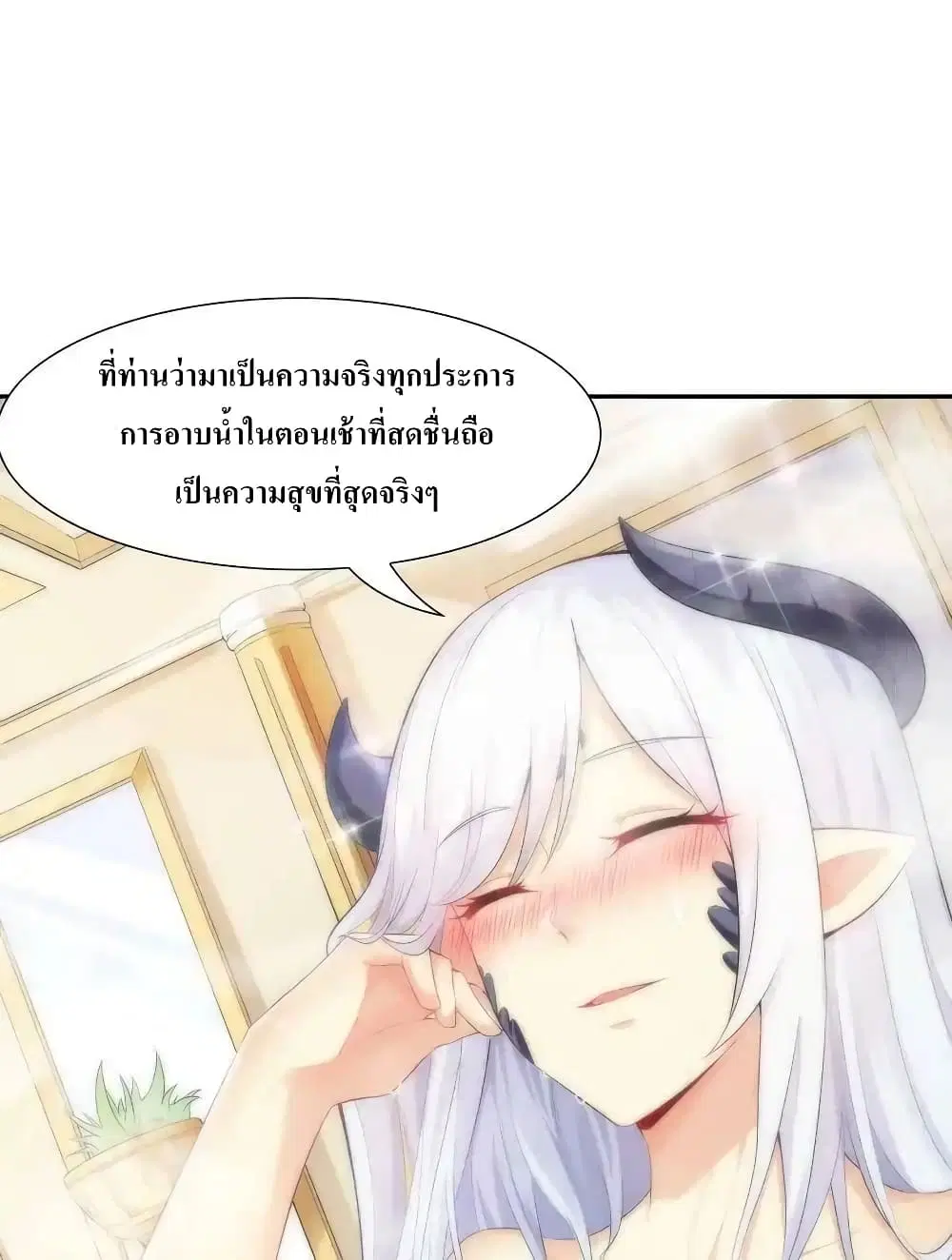 My Harem Is Entirely Female Demon Villains ตอนที่ 4 หน้า 5