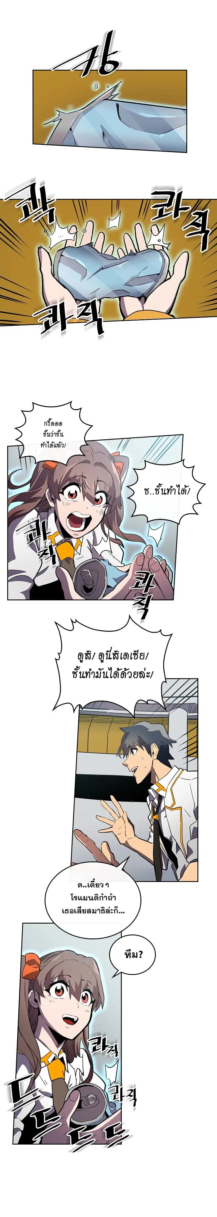 A Returner’s Magic Should Be Special ตอนที่ 48 หน้า 5