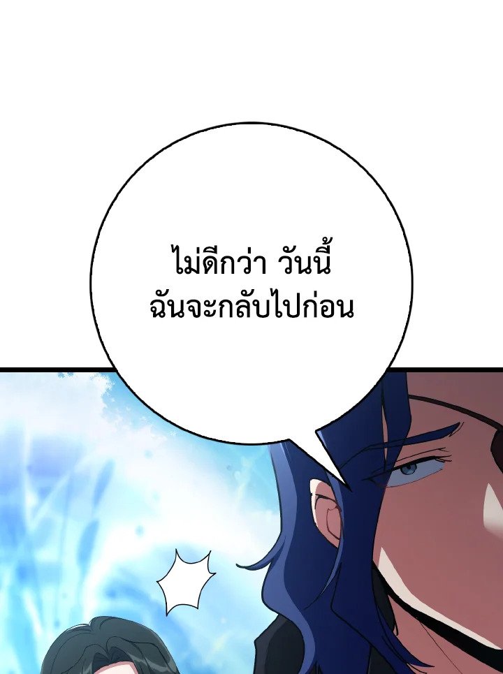 Max Level Player ตอนที่ 100 หน้า 42