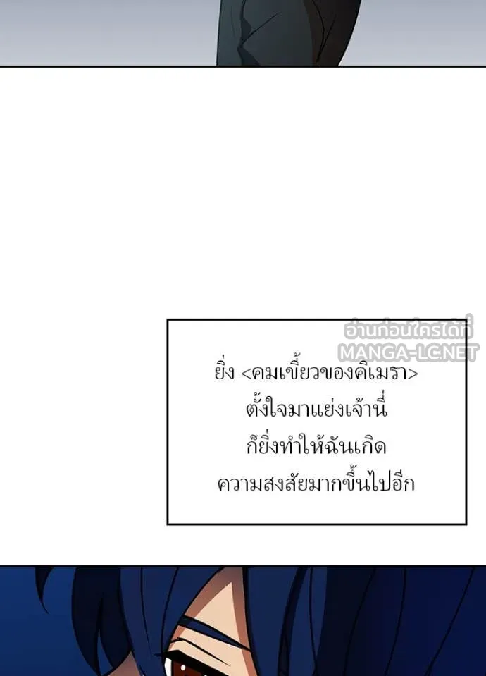 Hidden Class Gravity User เป้าหมายครั้งที่ 2 ต้องเป็นสุดยอดผู้แข็งแกร่งด้วยคลาสลับ ตอนที่ 50 หน้า 78