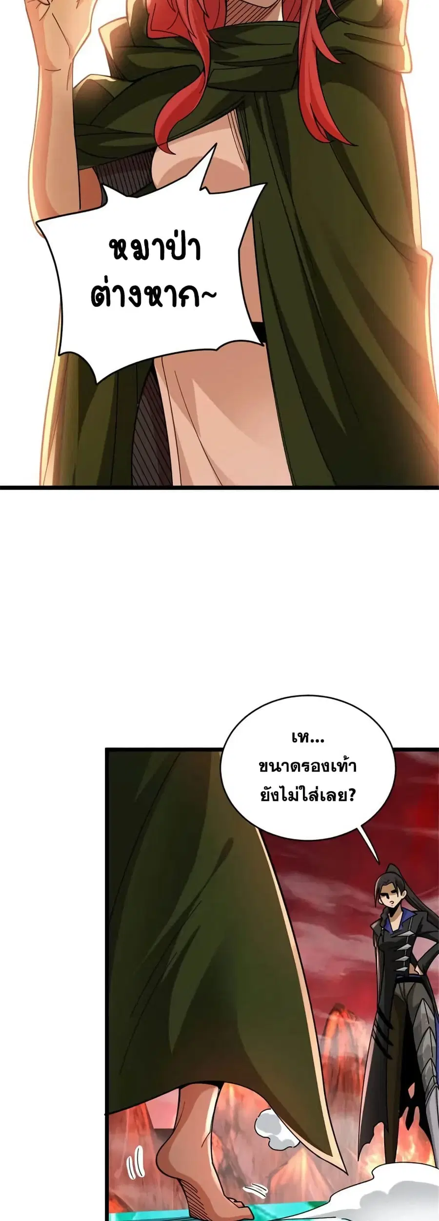 Release That Witch ตอนที่ 436 หน้า 8