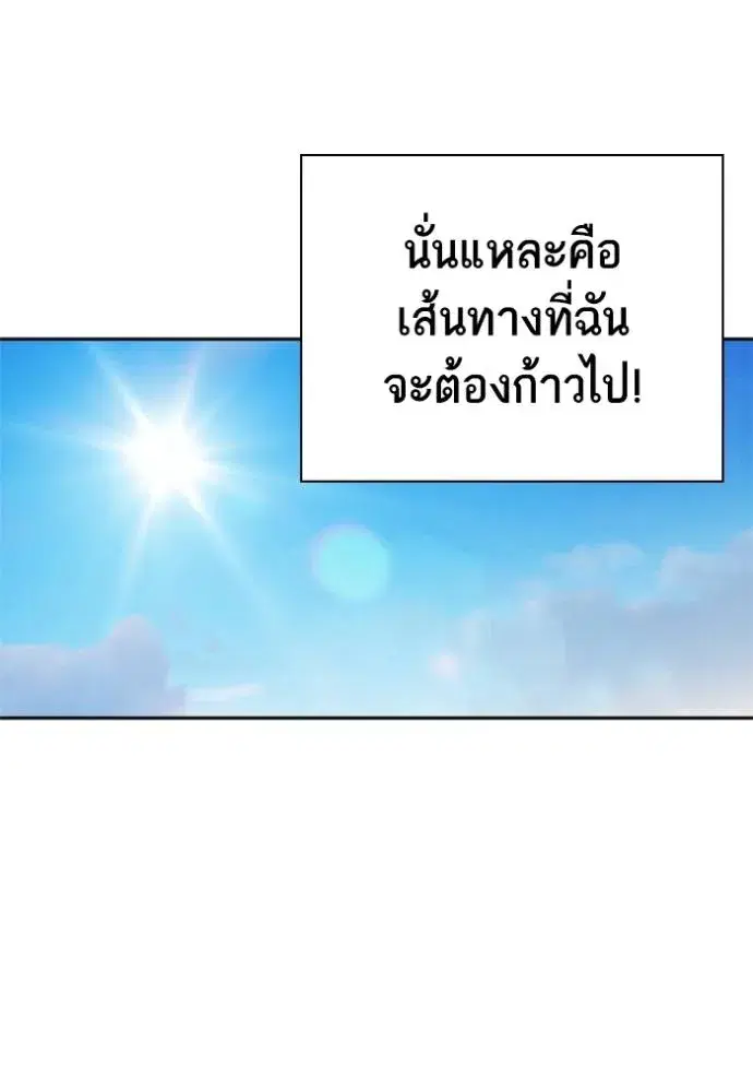 Study Group ตอนที่ 263 หน้า 157