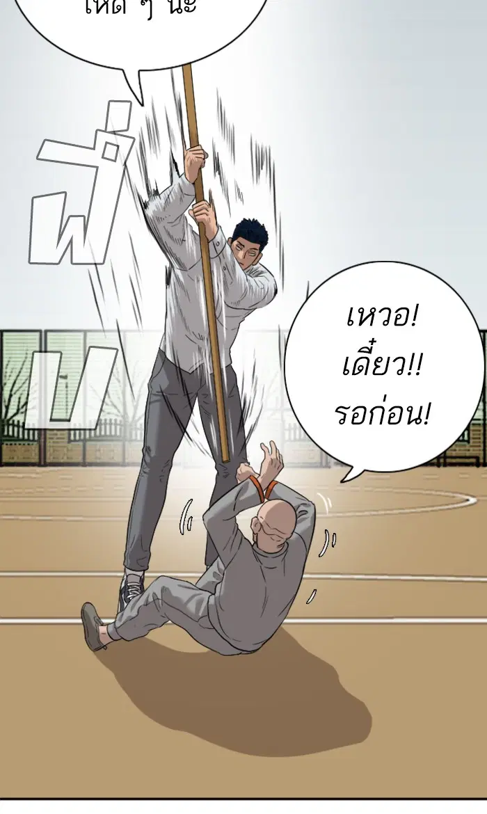 Bad Guy ตอนที่ 79 หน้า 69