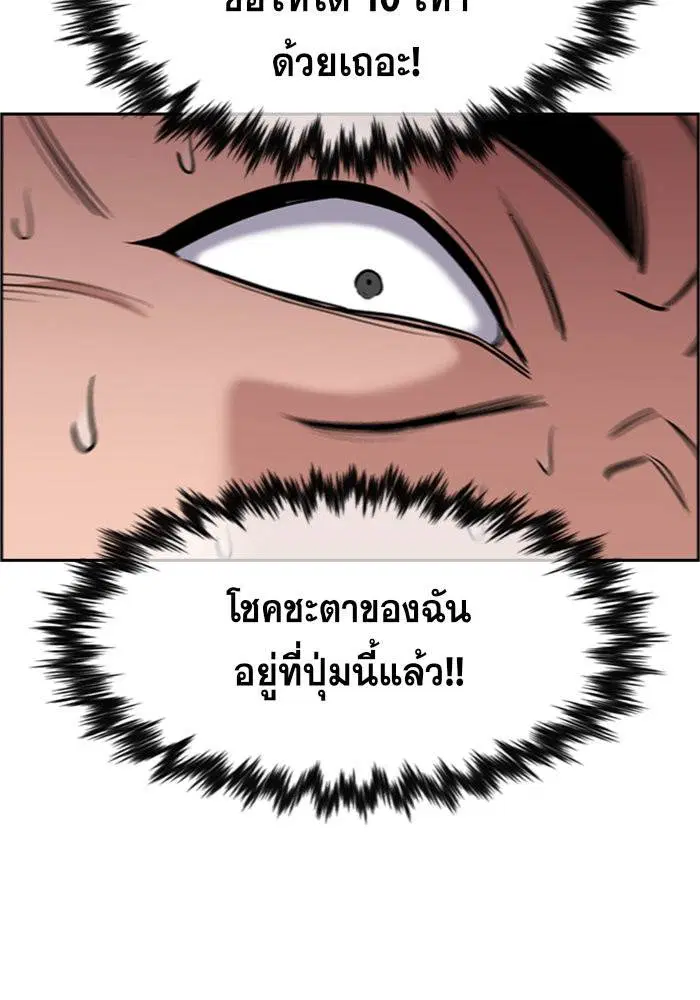 True Education ตอนที่ 91 หน้า 40