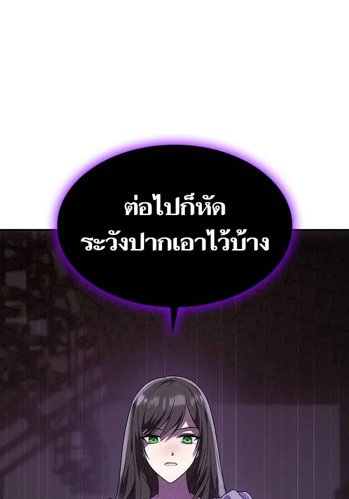 Sister I Am the Queen in This Life ตอนที่ 4 หน้า 88