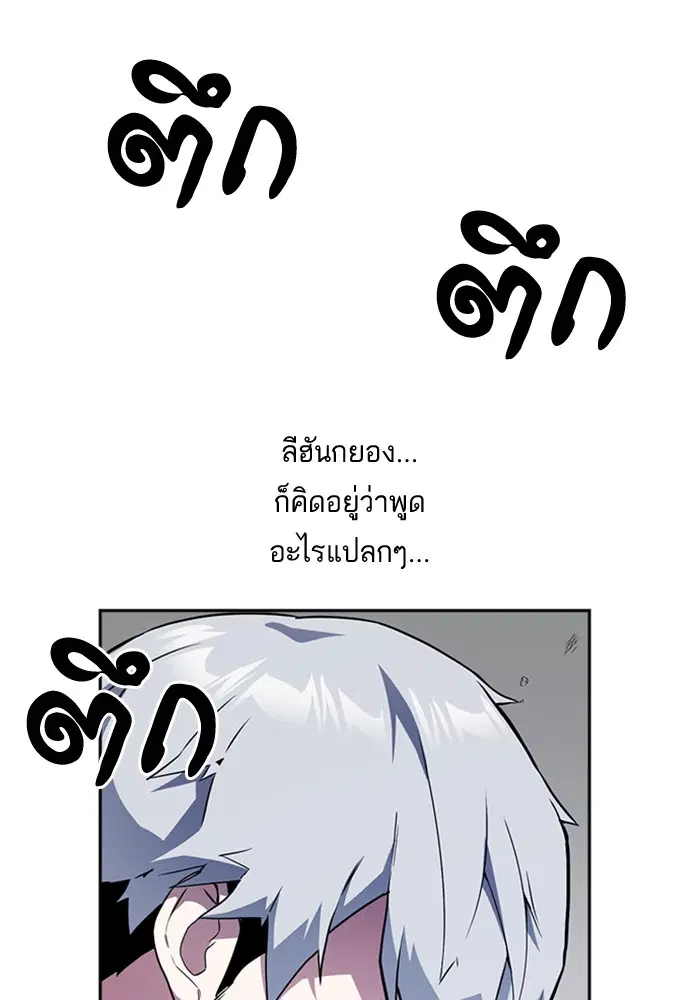 Study Group ตอนที่ 21 หน้า 8