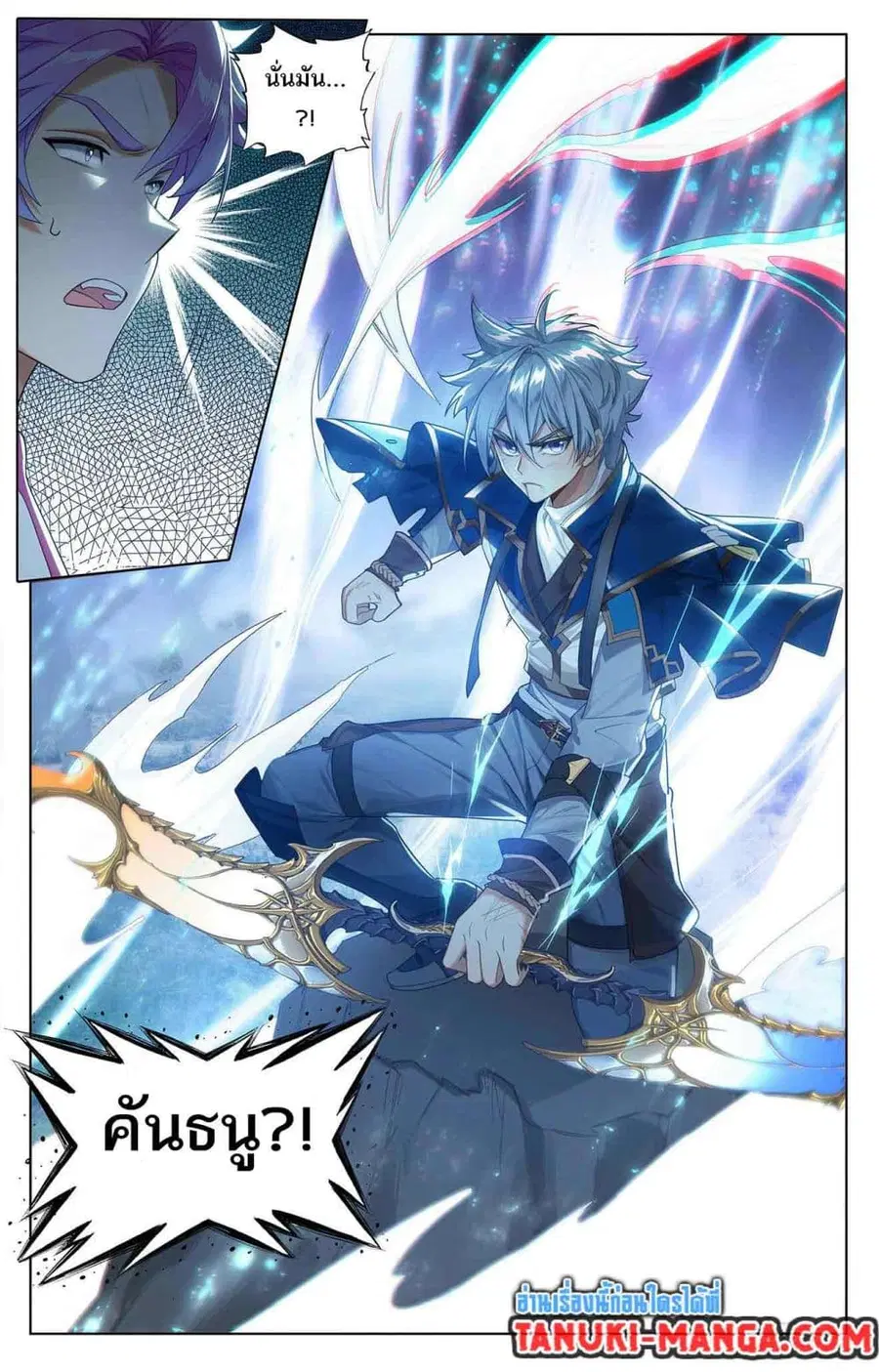 Absolute Resonance ตอนที่ 40.1 หน้า 7