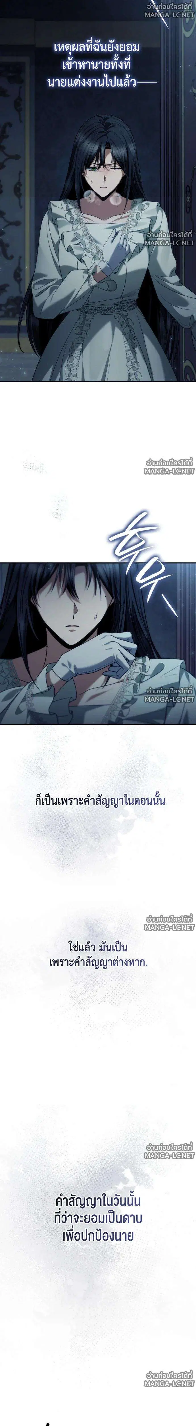 Sister I Am the Queen in This Life ตอนที่ 199 หน้า 35