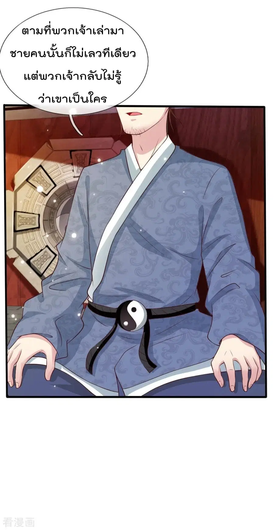 I’m the Great Immortal ตอนที่ 19 หน้า 12