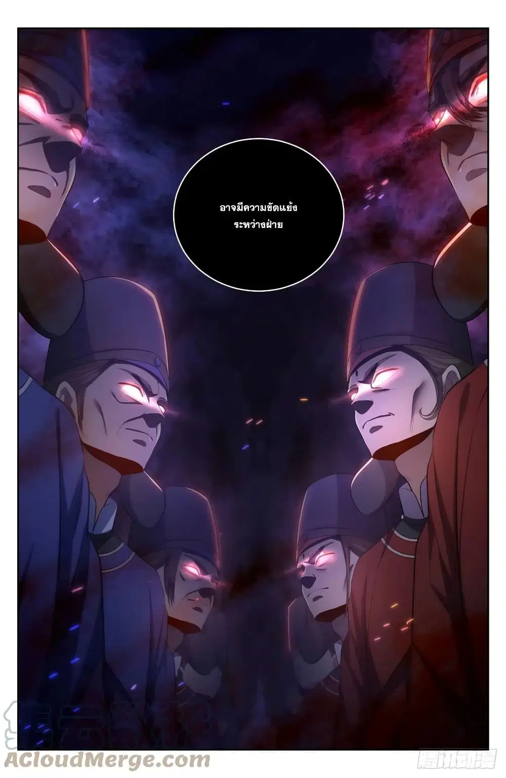 Nightwatcher ตอนที่ 49 หน้า 5