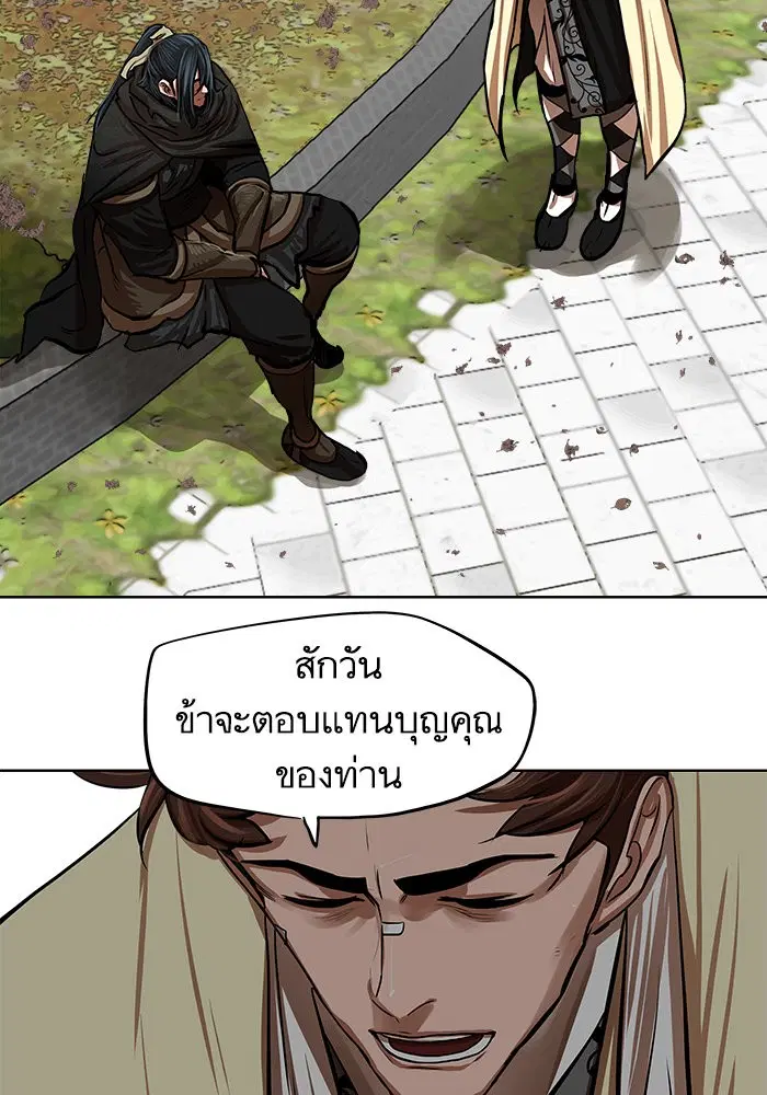 Escort Warrior ตอนที่ 111 หน้า 51