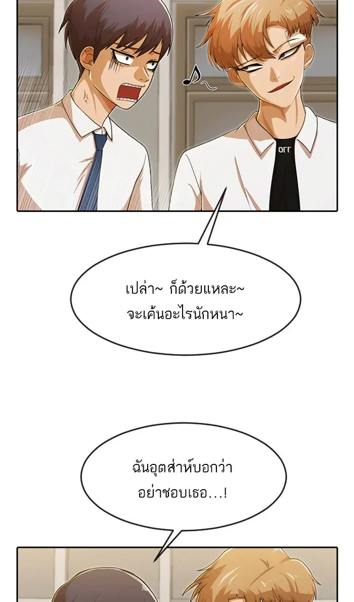Random Chat ตอนที่ 181 หน้า 10