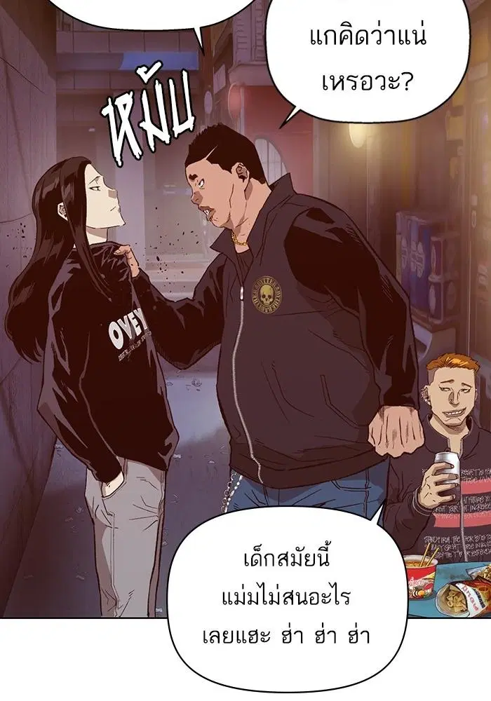 Weak Hero ตอนที่ 220 หน้า 98
