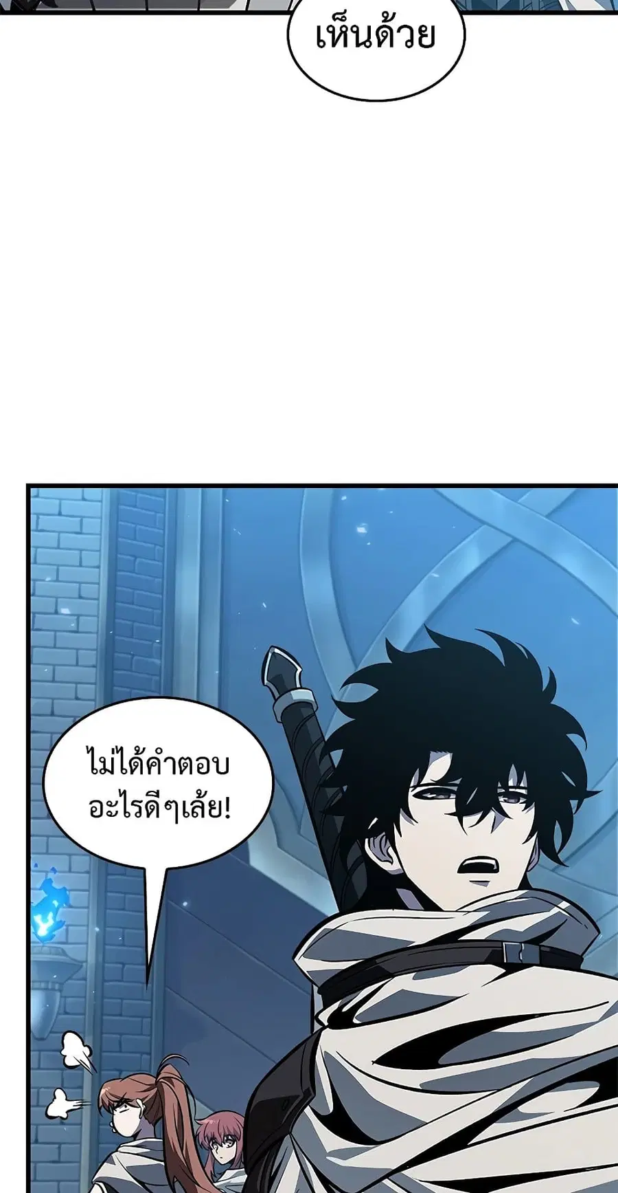Pick Me Up ตอนที่ 99 หน้า 47