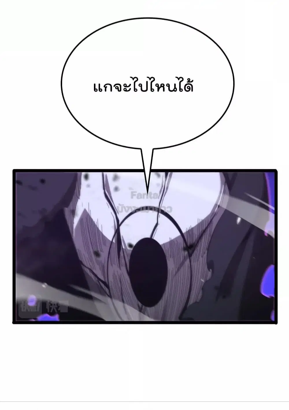 World’s Apocalypse Online ตอนที่ 160 หน้า 13