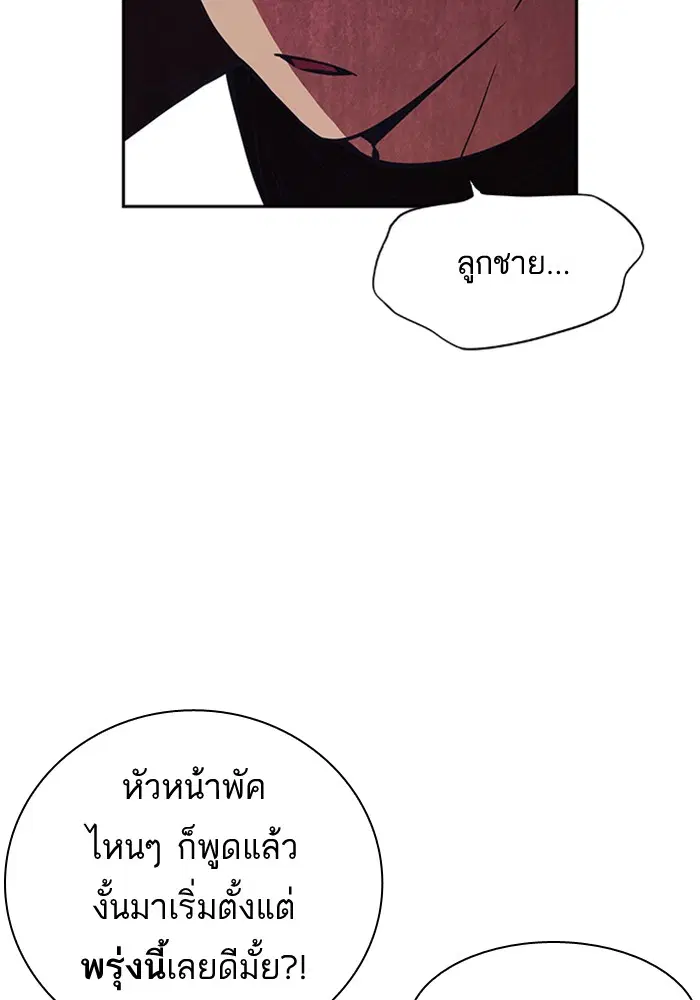 Study Group ตอนที่ 79 หน้า 100