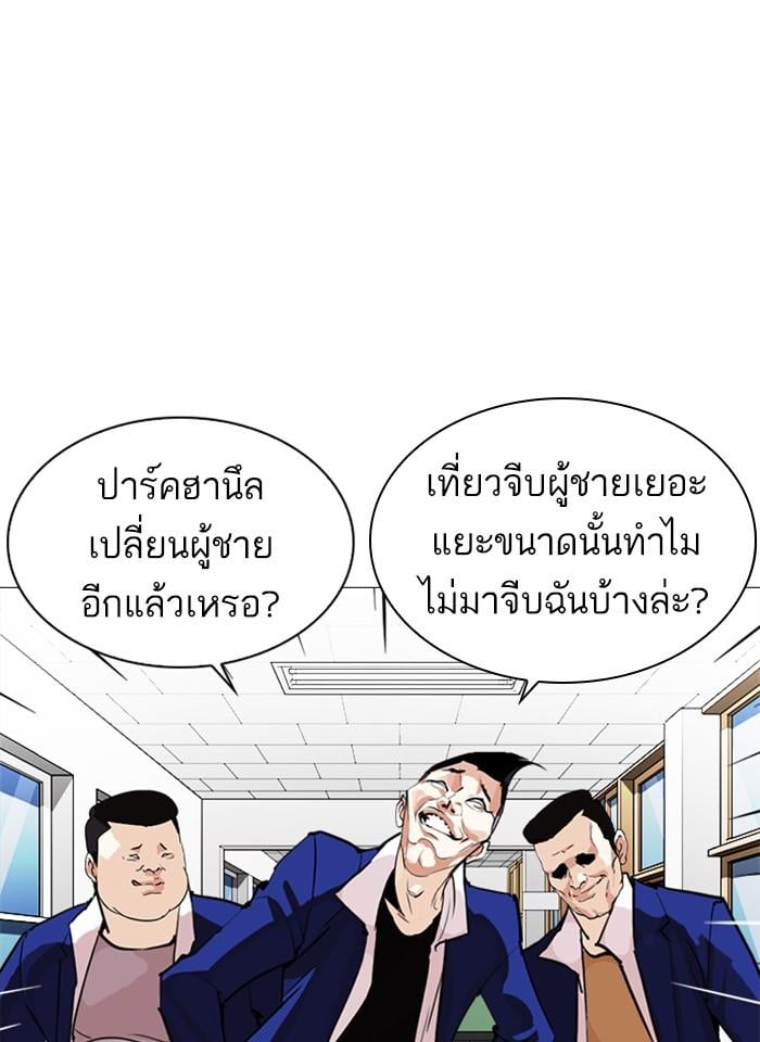 Lookism ตอนที่ 250 หน้า 137