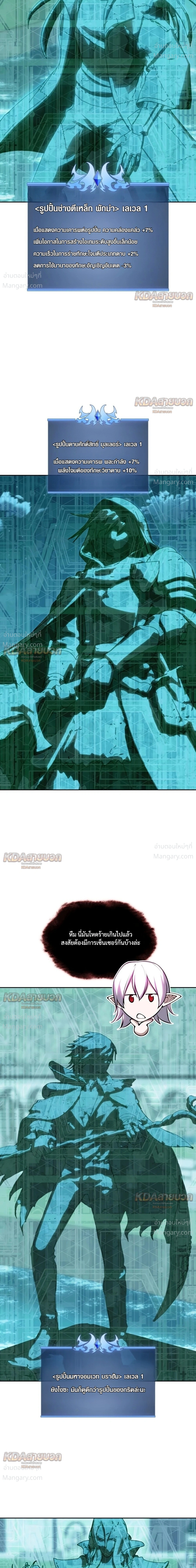 Overgeared (Remake) ตอนที่ 335 หน้า 41