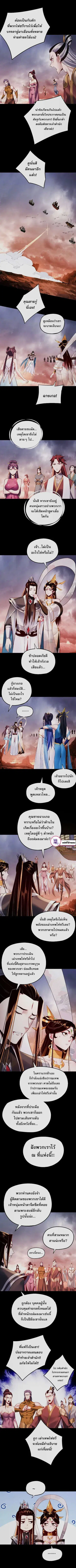 Villain is here ตอนที่ 185 หน้า 7