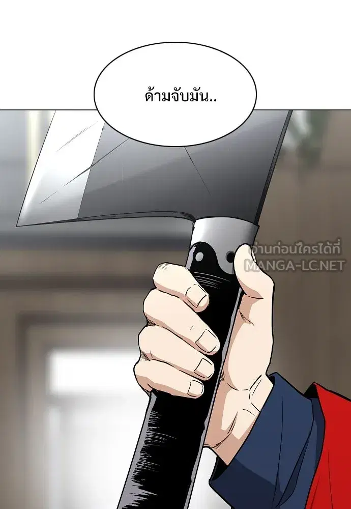 JAKDU ตอนที่ 48 หน้า 69