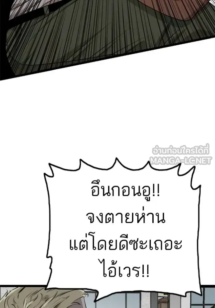 Bad Guy ตอนที่ 225 หน้า 33