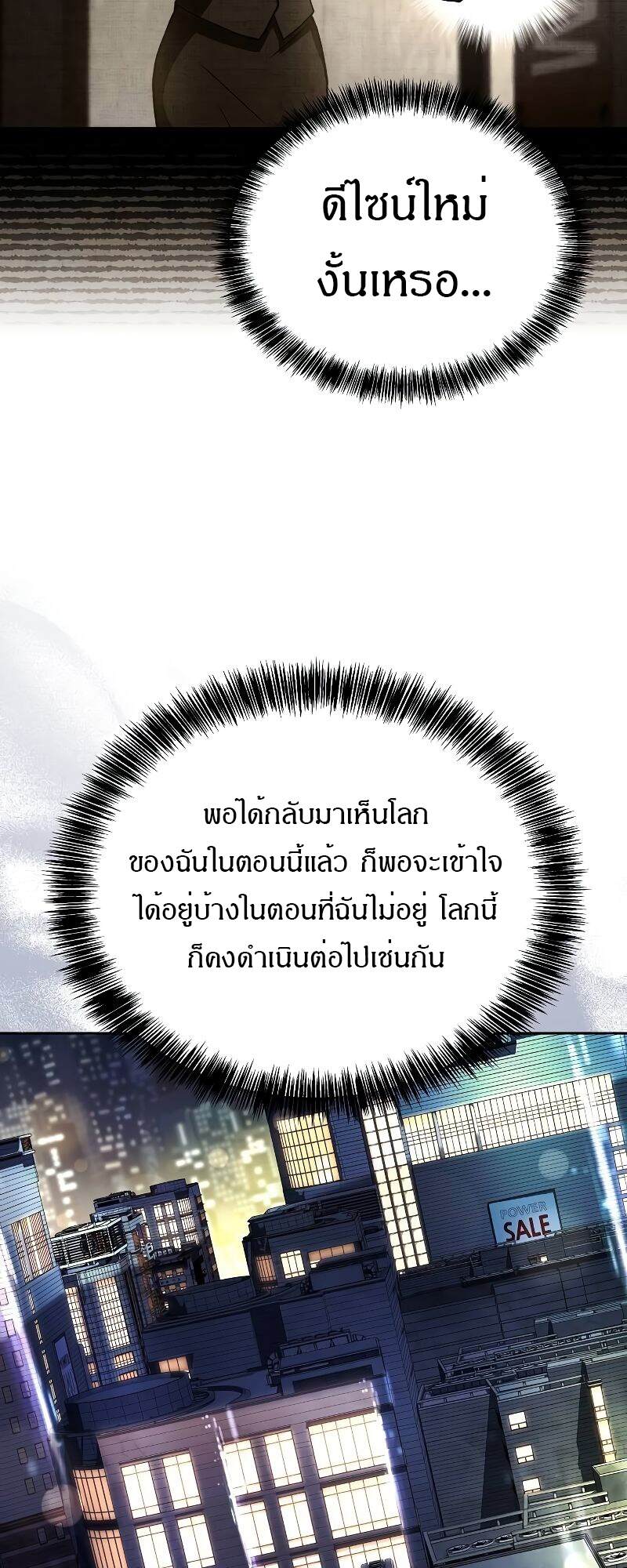 A Wizard’s Restaurant ตอนที่ 43 หน้า 35