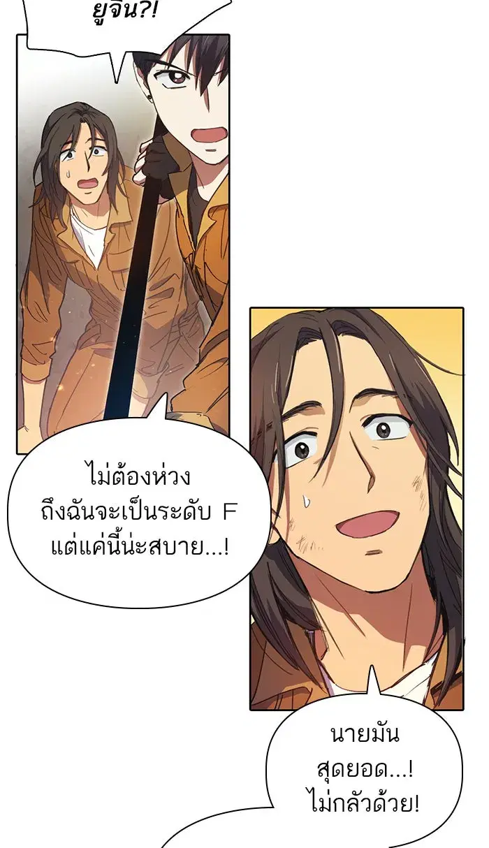The S-Classes That I Raised (My S-Class Hunters) ตอนที่ 20 หน้า 28