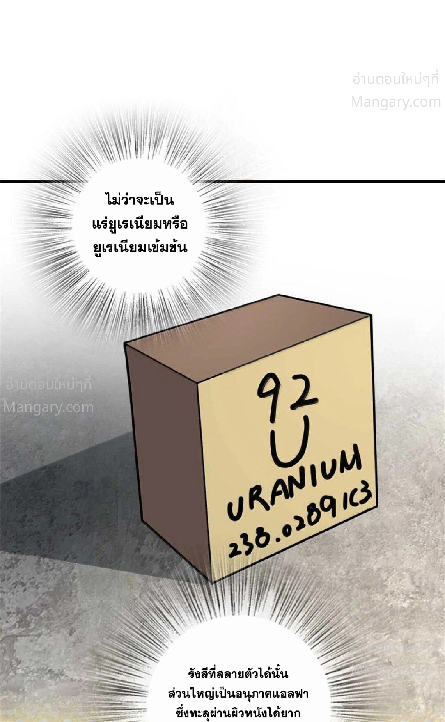 Release That Witch ตอนที่ 617 หน้า 91