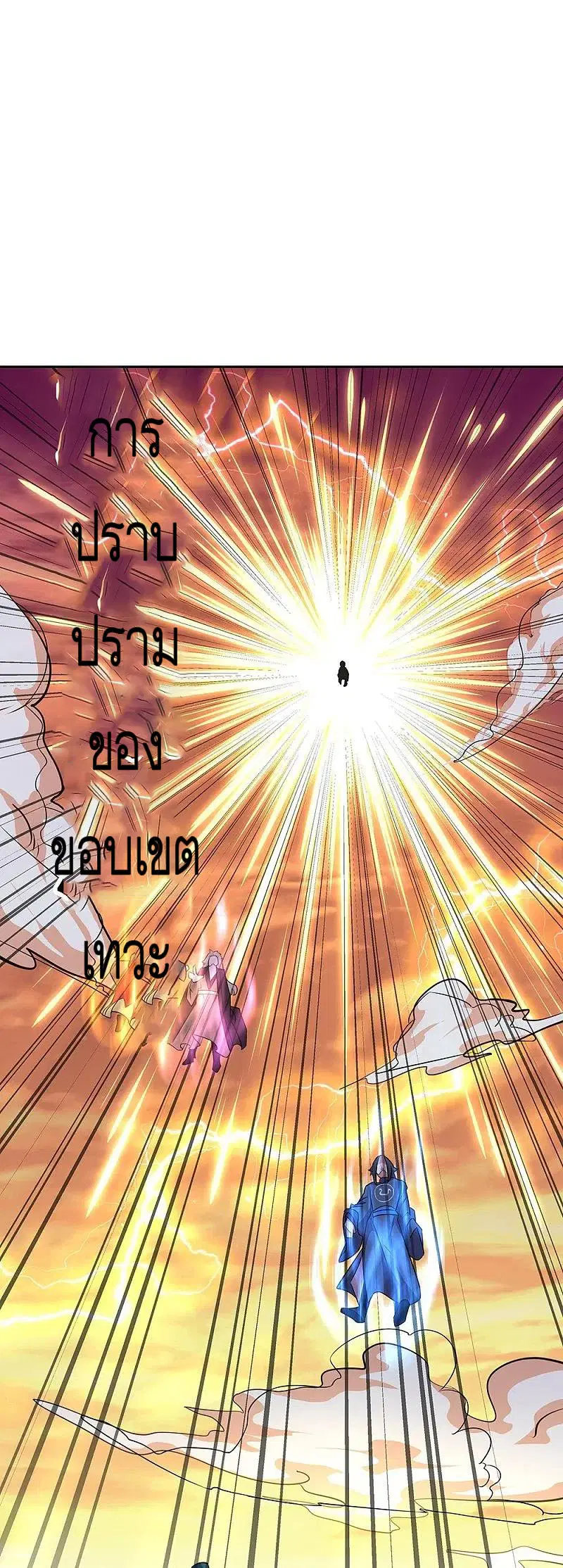 Peerless Battle Spirit ตอนที่ 339 หน้า 15