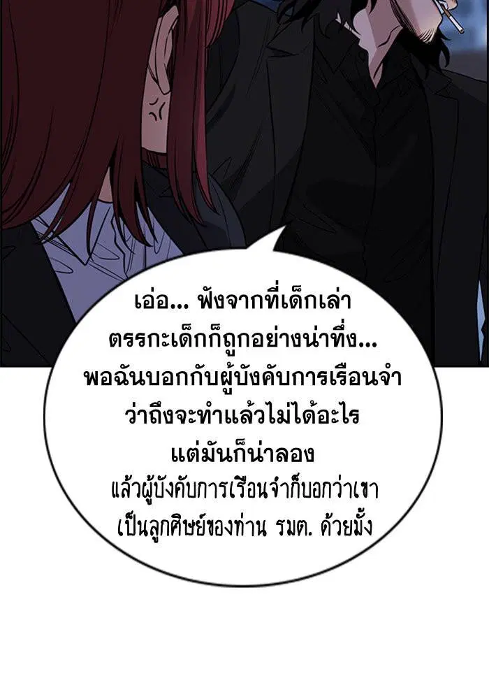True Education ตอนที่ 64 หน้า 20