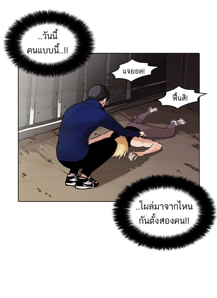 Lookism ตอนที่ 50 หน้า 16