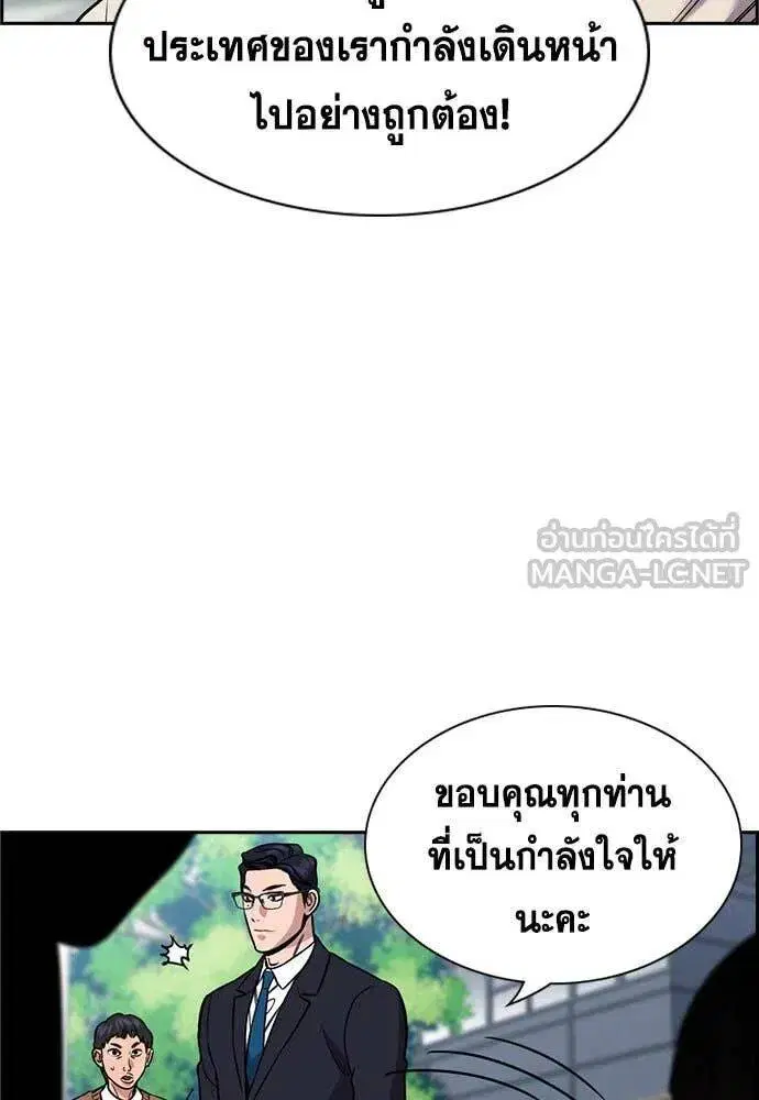 True Education ตอนที่ 196 หน้า 33