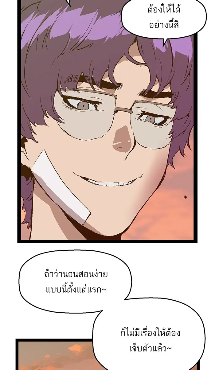 Weak Hero ตอนที่ 82 หน้า 67